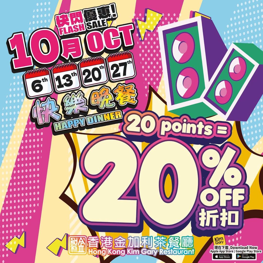 Hong Kong Kim Gary — 🎉 20% off dinner for 20 points, 6PM to last call