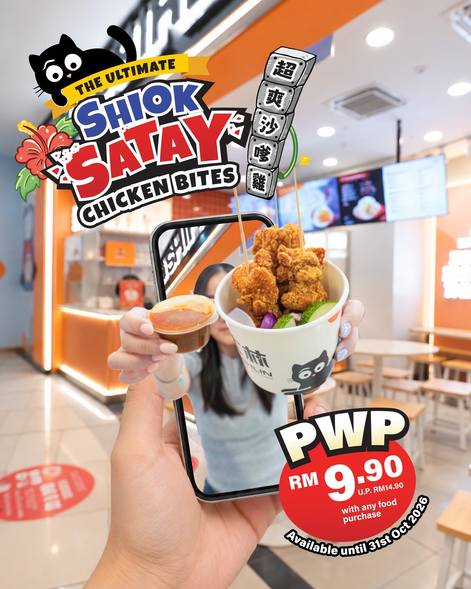Shihlin Taiwan Street Snacks — 🍢 Shiok Satay Chicken Bites RM9.90 with any food purchase, until 31 October 2026
